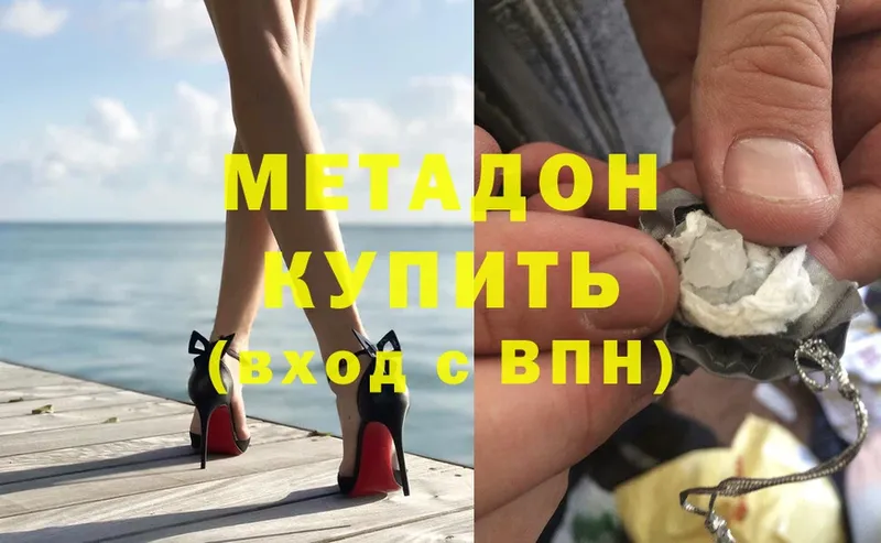 купить   Ковдор  МЕТАДОН methadone 